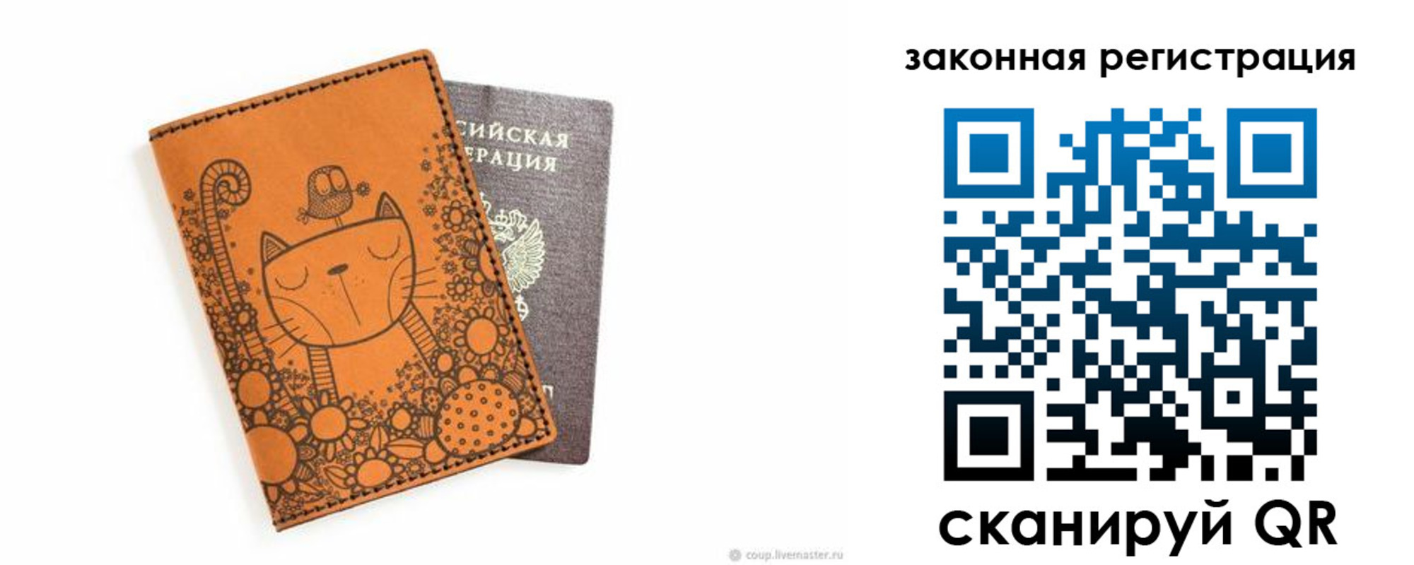 регистрация для дет. сада в Кинеле
