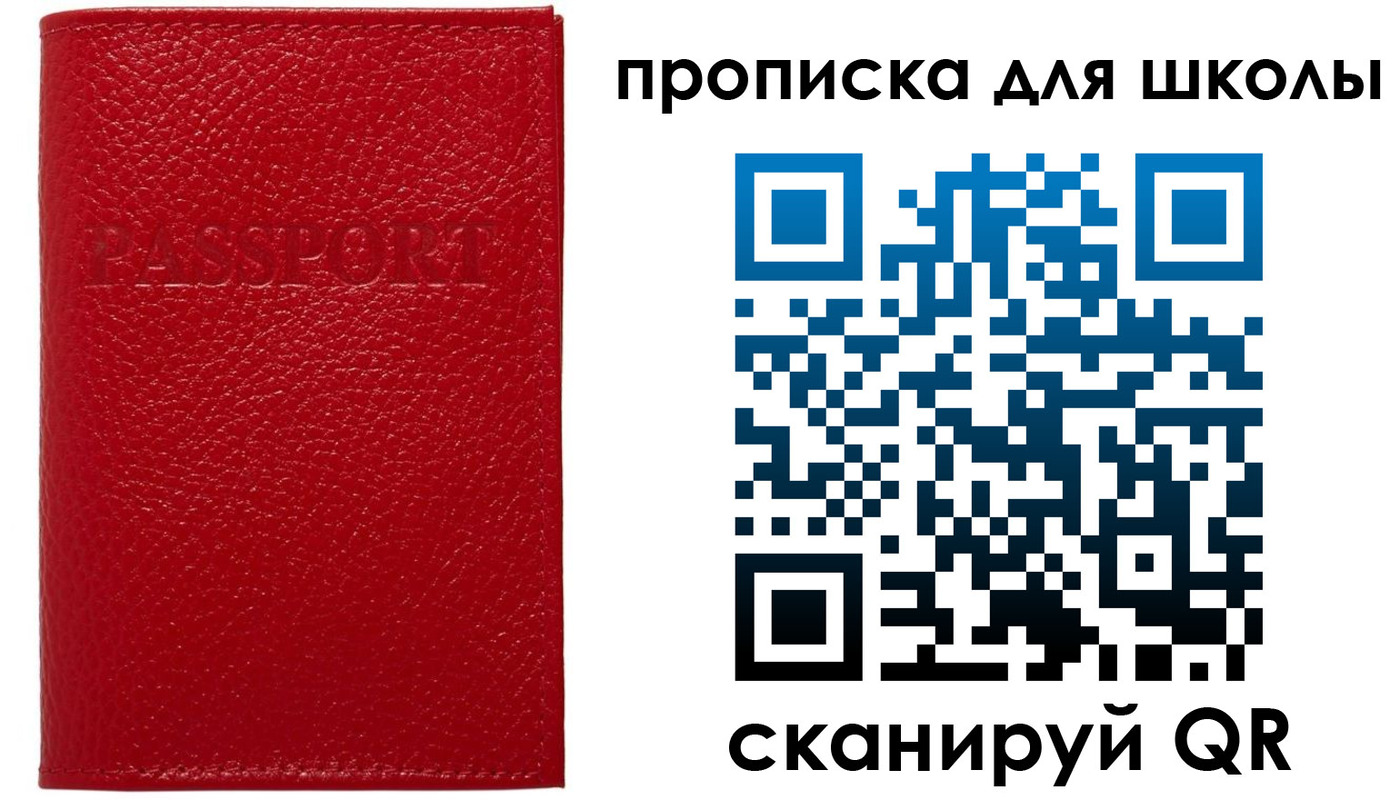прописка поиск в Кинеле