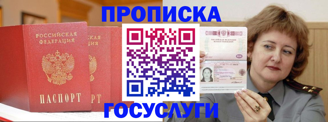 прописка иностранных граждан в Кинеле