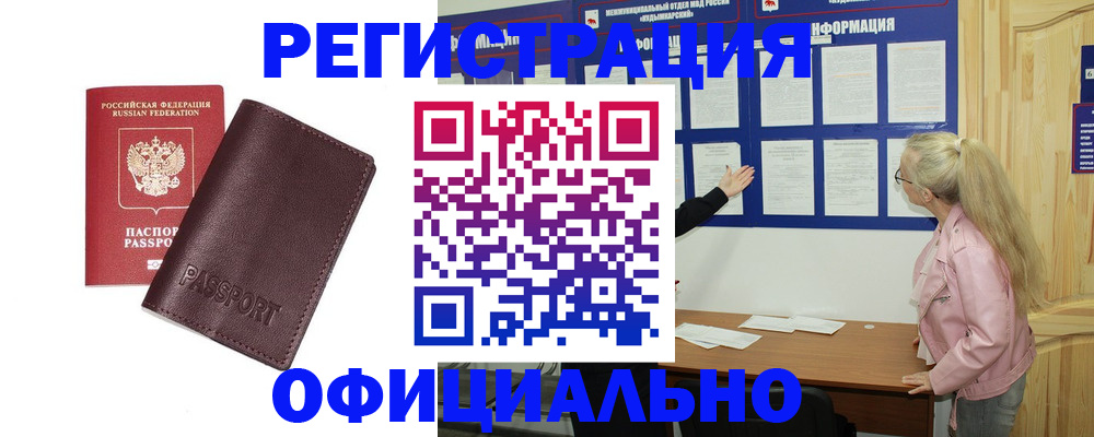 временная регистрация в квартире в Кинеле