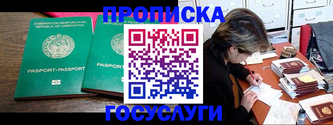 временная регистрация законно в Кинеле