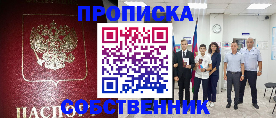регистрация для школы в Кинеле