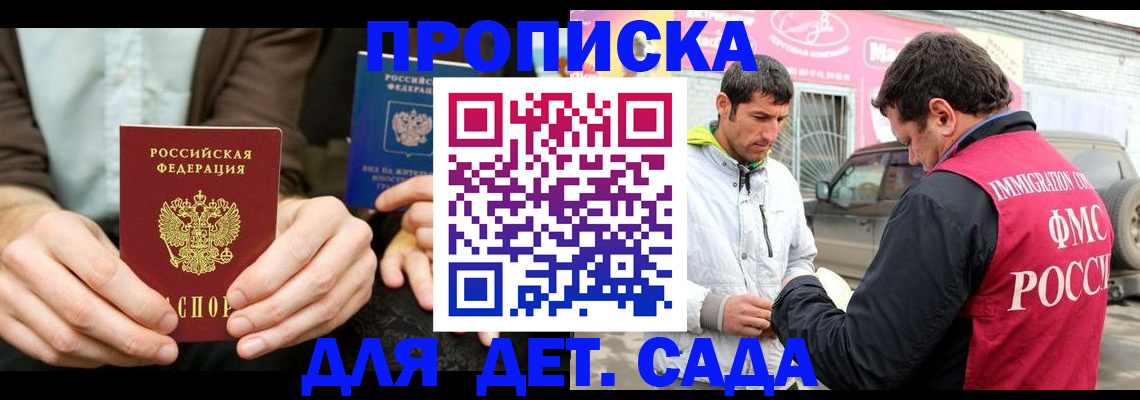 временная регистрация поиск в Кинеле